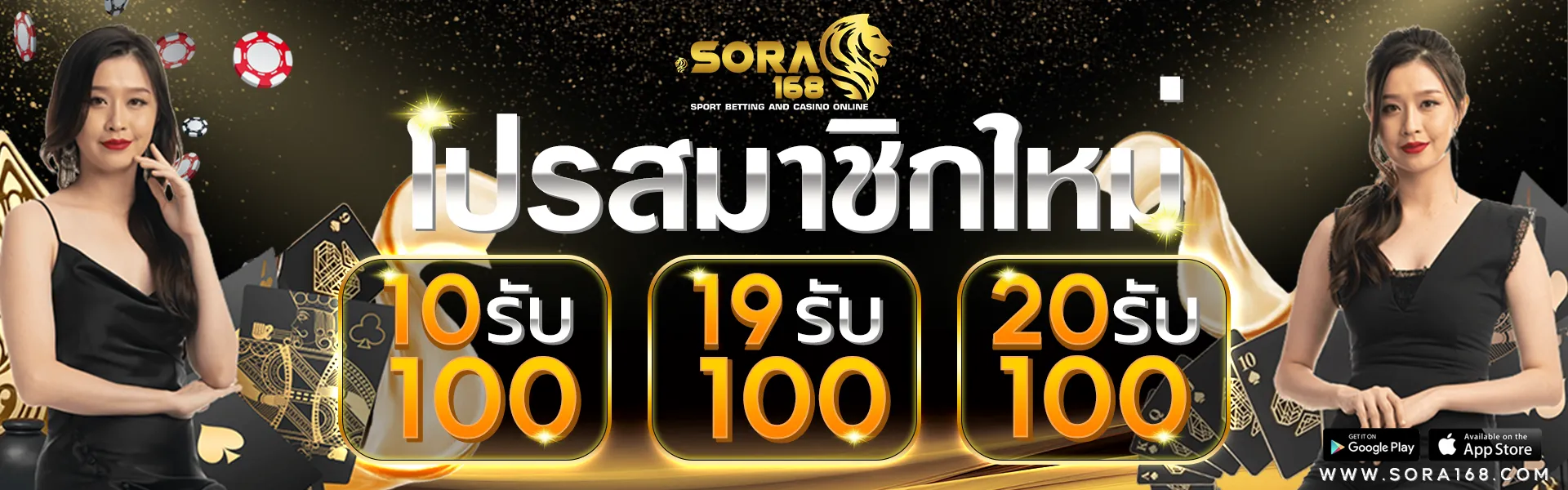 sora168 banner